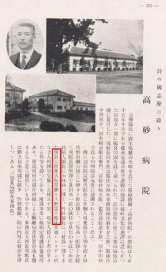 p220【燦たり矣三重の光】1940.6