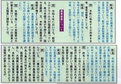 p3［いとう康二］350通信　2022年4月発行Vol.2