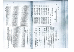 Ｍ3606-7《助産之栞》（85號）