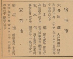 p377【日本薬剤師録 昭和30年版】