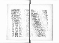 p21【天田・加佐・何鹿三郡人物誌】