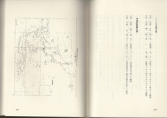 6［檜山村誌］p644-645