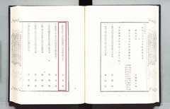 p93【明治十年 京都府布令書】