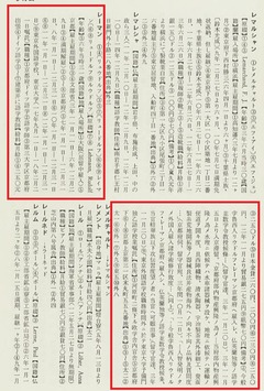 p240【資料御雇外国人】1975