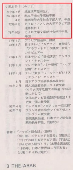 p3【季刊アラブ = العرب = The Arab (62)】1992-09