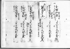 57-［本官勘合帳　外国官一号］原本：第208号～第258号