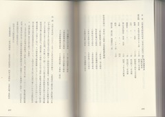 p3［檜山村誌］p676-677