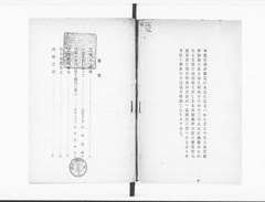 【大詔を拝し奉りて】p02