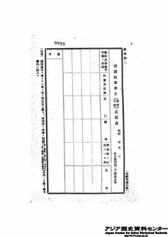 清国韓国士官学校-32