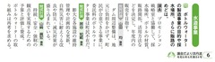 p6京丹波議会令和6年3月