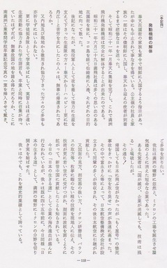 3-［満洲飛行機の思い出］