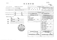 3-3370-すみやま卓夫後援会_00001