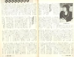 p19【政治と経済 23(8)】1997-08