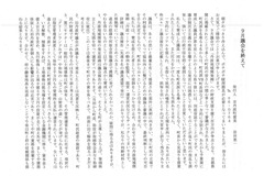 1「岩田恵一」《新聞折込=表面:裏面》