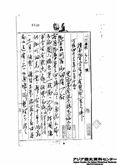 金顕忠所要経費-11