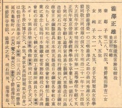 p960【人事興信録 第12版上】昭和15年