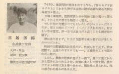 p255【人事総覧 第1集】1951