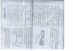 Ｍ3602-5《助産之栞》（81號）