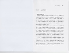 01「ノーベル経済学賞」（注１）③p291