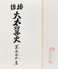 p3【大右翼史 増補】1974