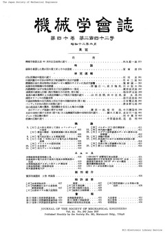 1-小野又一：［機械学会誌］