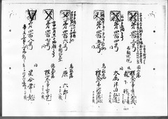 85-［本官勘合帳　外国官一号］原本：第379号～第438号