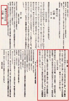 p123【東京名所図会 [第2] (神田区之部)】1968