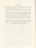 〔付録〕財務管理論の進路　p208-50