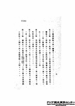 清国韓国士官学校-19