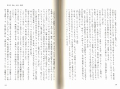 ジュリーがいたp128-129