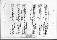 56-［本官勘合帳　外国官一号］原本：第208号～第258号