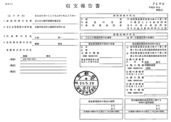 p1-まえはら誠司後援会連合会