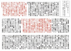 p2［山﨑眞宏］議員活動誌2026.3 No.18