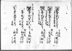 62-［本官勘合帳　外国官一号］原本：第259号～第318号