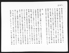 p5【法廷証第374号】