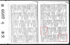 p7【官報 1948年09月21日】昭和23年