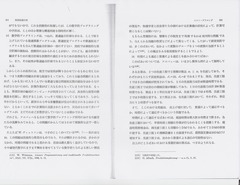 13「ノーベル経済学賞」(注1)③p314-315