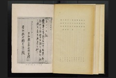 [尾三郷土史料叢書]. [第1編]p009