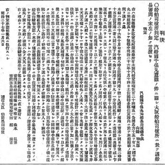 p2【官報 1894年01月15日】明治27年