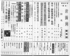p3【新満洲 4(1)】昭和15年(1940-01)