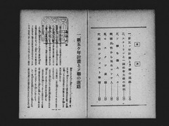 【ソ聯とソ聯人】p5