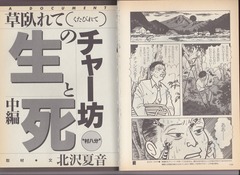 ［Quick Japan］Vol.8-02