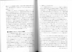 企業と経営　p196-197