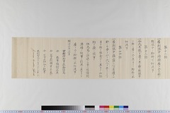 外国人雇入条約関係等資料087_0004-20