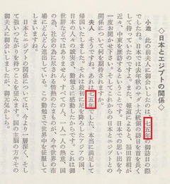 p12【季刊アラブ = العرب = The Arab (28)】1978-03