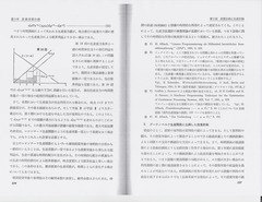 26「ノーベル経済学賞」（注１）②p226-227