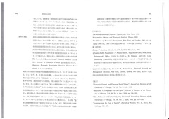 訳者あとがきp190-191