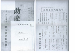 M3701-1《助産之栞》（92號）？