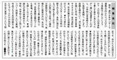［クローバーだより］2026年9月号p4