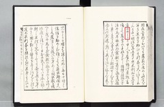 p143【明治六年-七年 京都府布令書】